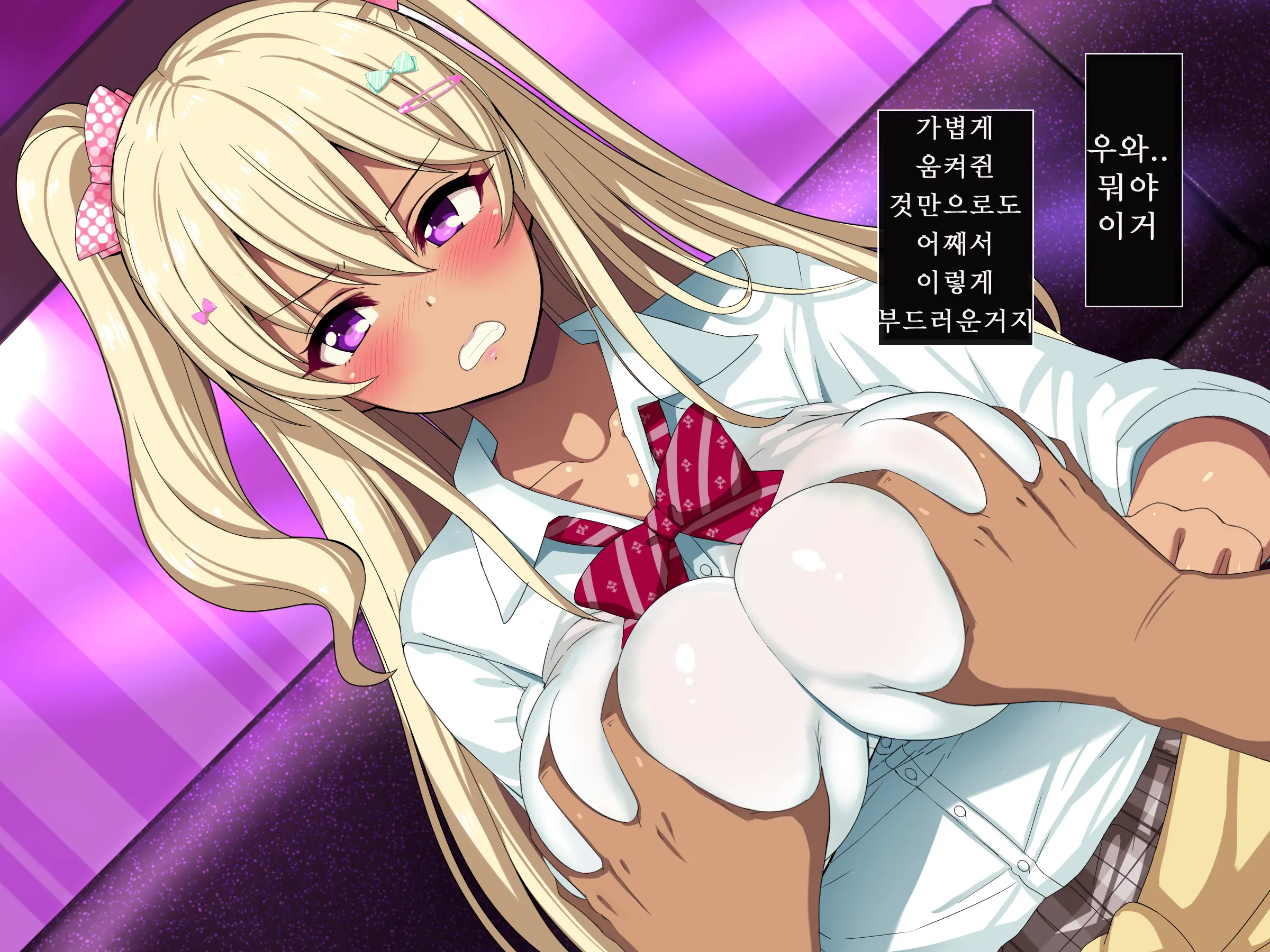 Gal Na Onee-San Wa Suki Desu Ka?